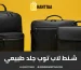 شنط لاب توب جلد طبيعي
