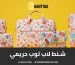 شراء شنط لاب توب حريمى