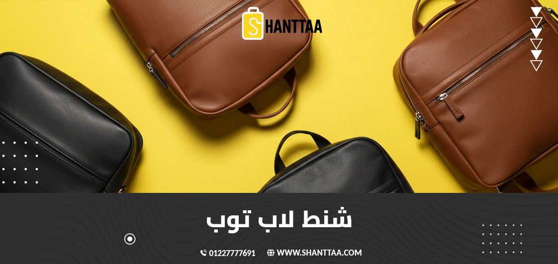 نط لاب توب