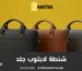 شنطة لابتوب جلد
