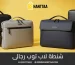 شنطة لاب توب رجالى