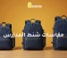 مقاسات شنط المدارس