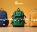 اشتري شنط مدارس بأفضل سعر